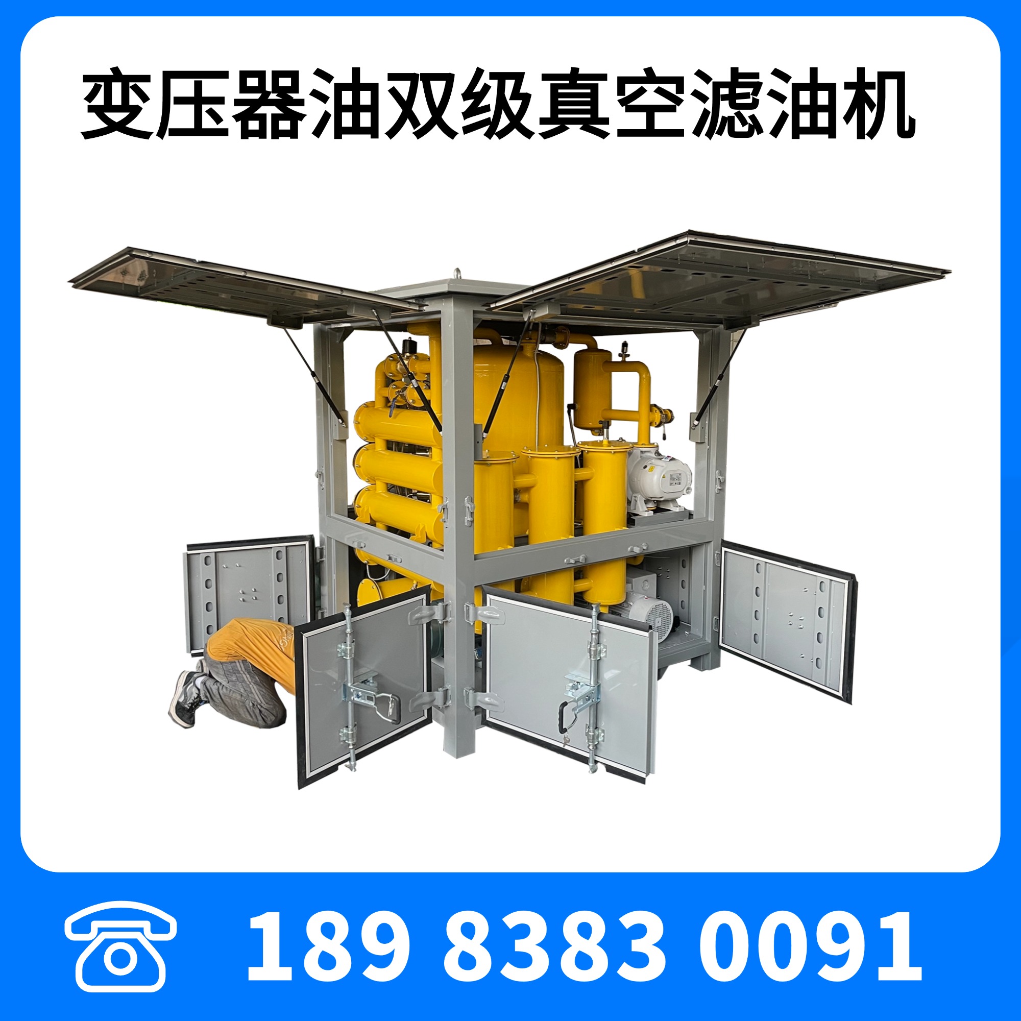 變壓器油雙級真空濾油機(jī)ZYD-100型6000L/H變壓器油濾油機(jī)